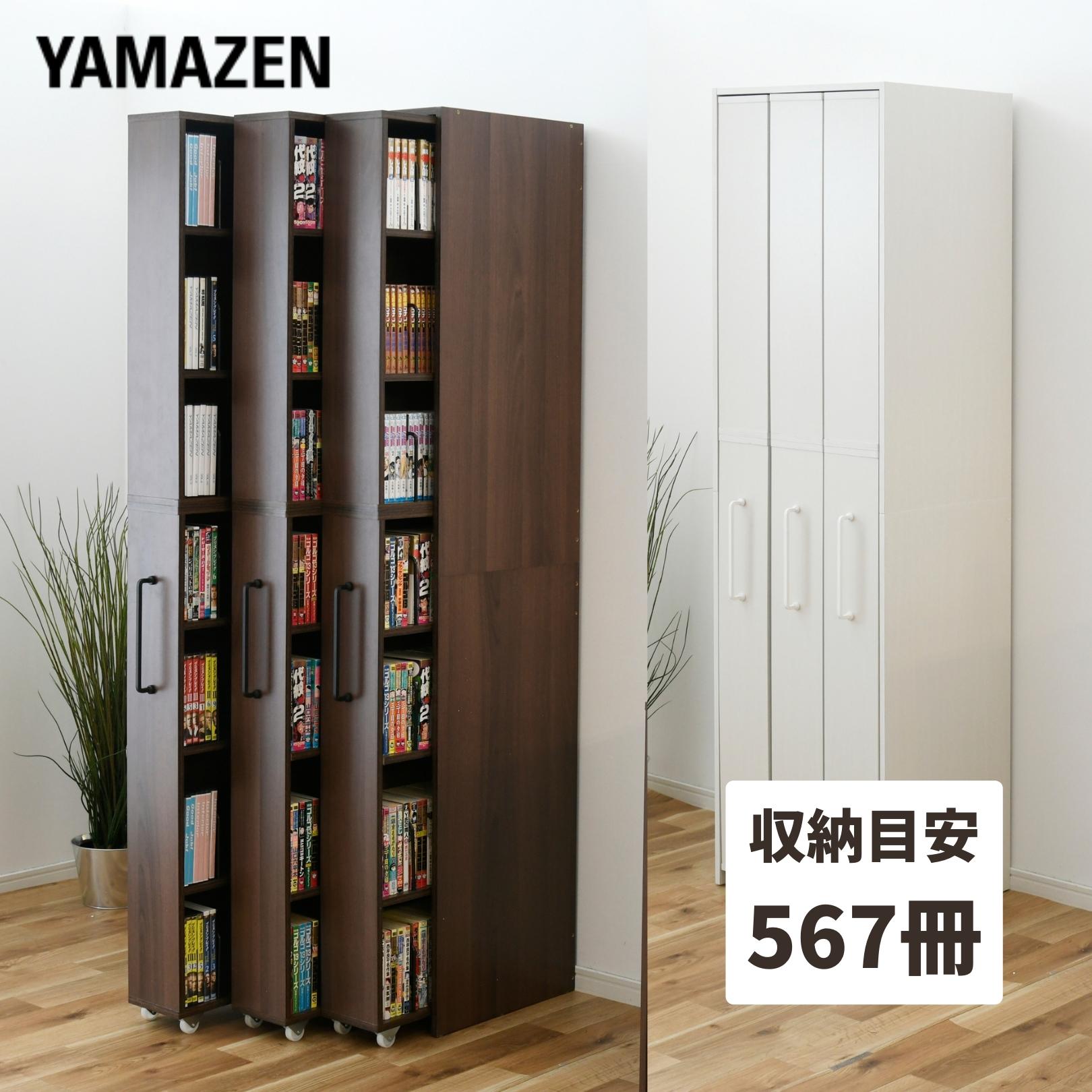 すきま収納 本棚 3列 幅54