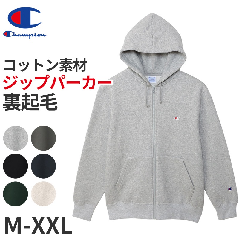 チャンピオン パーカー メンズ 裏毛 定番 ロゴ ワンポイント 黒 ブラック ネイビー ルームウェア トレーニング M～XXL (champion ジップパーカー フルジップ スウェットパーカー 大き