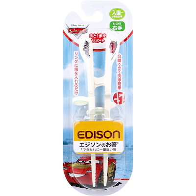 他サイト： エジソンのお箸 KID’S 右手用 カーズ レーシングの商品画像