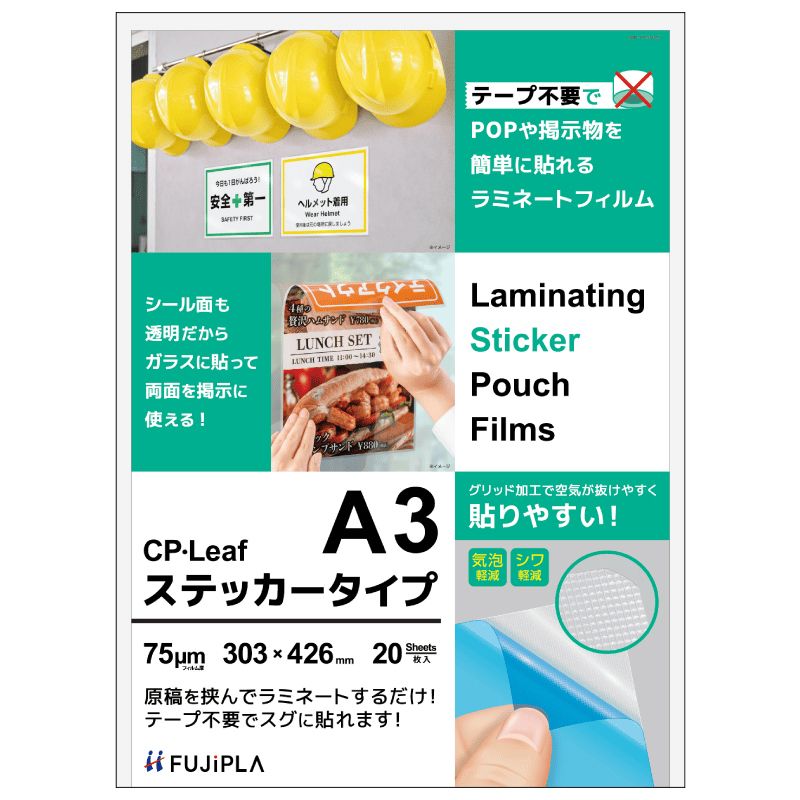 （まとめ買い）ラミネートフィルム CPリーフ ステッカータイプ A3 75μm 20枚入 CP7530342T [x3]
