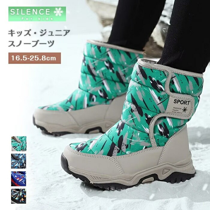 スノーブーツ キッズ 女の子 男の子 ミドルブーツ ボアブーツ 防寒対策 雪遊び 無地 男の子 裏起