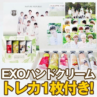 Qoo10 Exoトレカ ハンドクリーム入荷ネイチャ ボディ ハンド フットケア