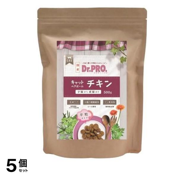 ニチドウ 猫用 Dr.PRO. ドクタープロ キャットヘアボール チキン 500g 5個セット