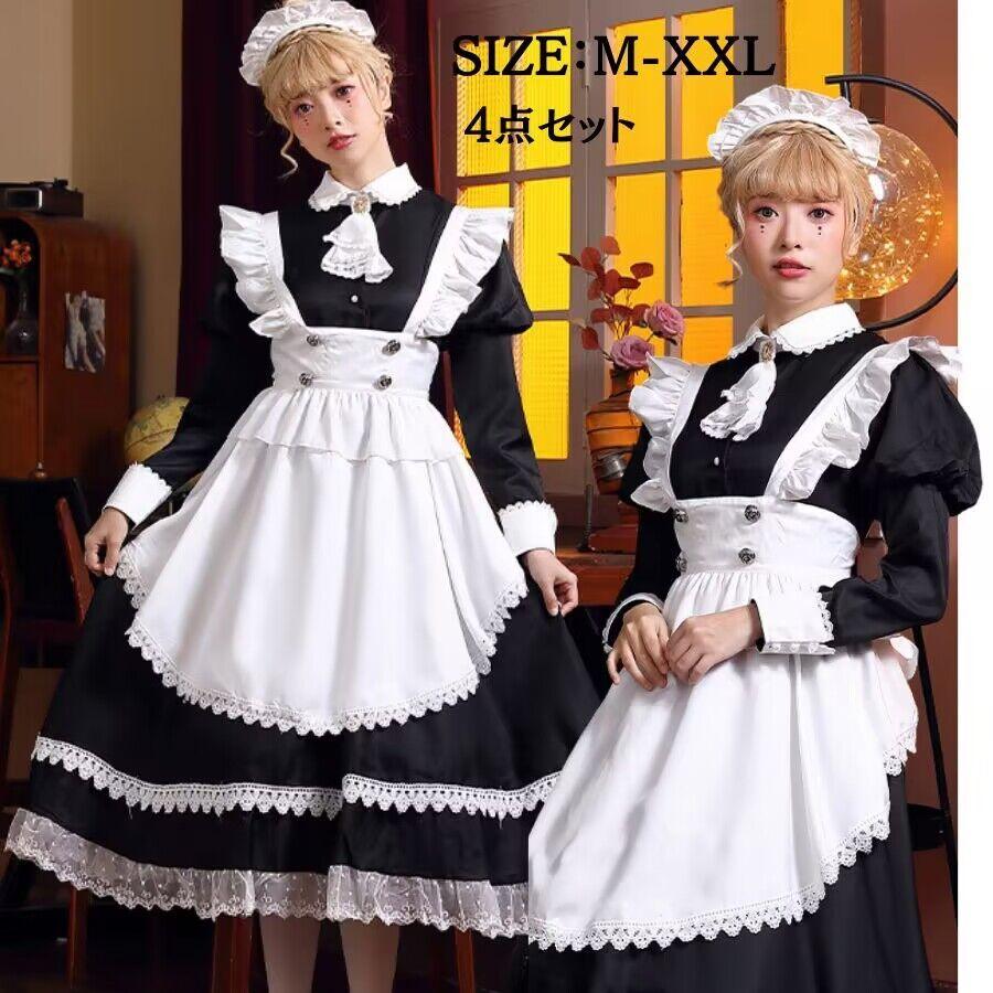 「新作入荷* 短納期」コスプレ 仮装 メイド 服 ゴスロリ ブラック 黒 コスプレ 衣装 仮装 女装 ロング丈 フリル エプロン付き ロング ロリータ かわいい カチューシャ付き セットウェ