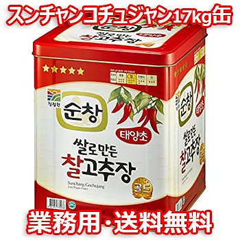 業務用 スンチャン コチュジャン 17kg x 1缶 韓国 食品 料理 食材 味噌 調味料 ソース