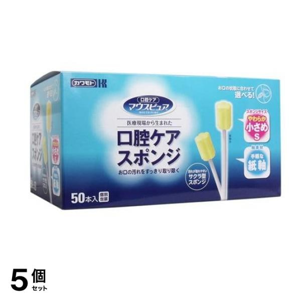 マウスピュア 口腔ケアスポンジ 紙軸 小さめSサイズ 50本入 5個セット