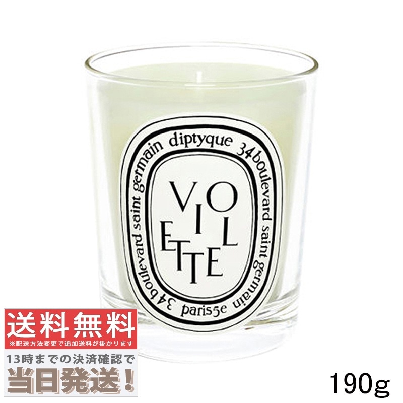 キャンドル ヴィオレット 190g
