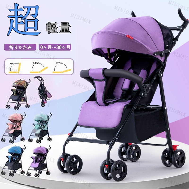 【本日限定】超軽量 ベビーカー 折りたたみ ab型 a型 b型 ハイシートベビーカー コンパクト リクライニング メッシュ １ヶ月36か月対応 日よけ 出産祝い ワンタッチ収納