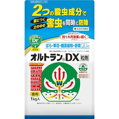 他サイト： KINCHO園芸 オルトランDX粒剤　1KG オルトランDXリユウザイ1KGの商品画像