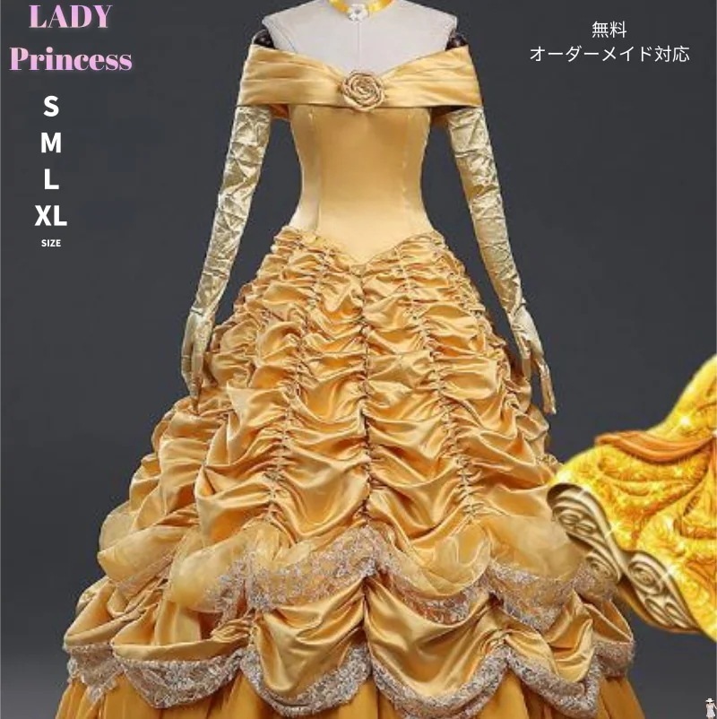 プリンセスドレス 大人用 ベル ワンピース コスチューム コスプレ 衣装 ドレス プリンセス ドレス ハロウィン 仮装 女王 大きいサイズ 女性 レディース なりきり 大人用 コスプレ衣装 美女と野獣