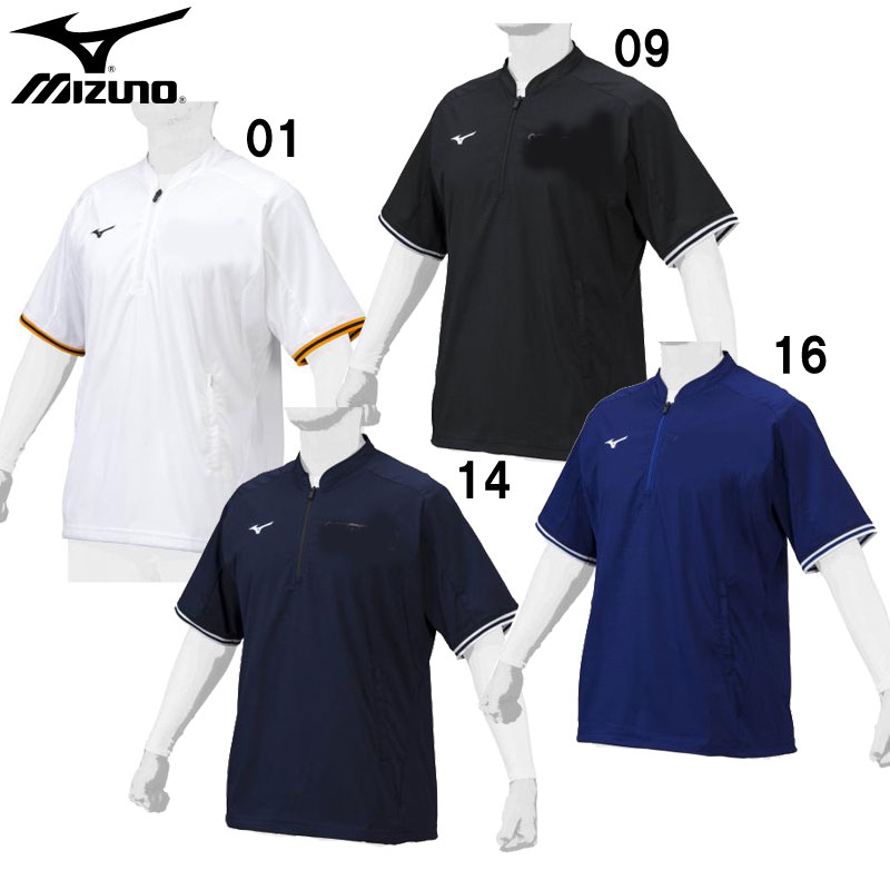 (ミズノプロ) 読売ジャイアンツモデル トレーニングジャケット(半袖) 野球 ウェア ミズノプロ (12JE1J06)