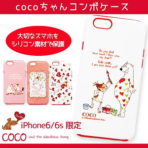 ココ・チョコ過去ツアーグッズ スマホケースセット チョコレート×ガチャ詰めケース🍫 久々にスマホケースの中身