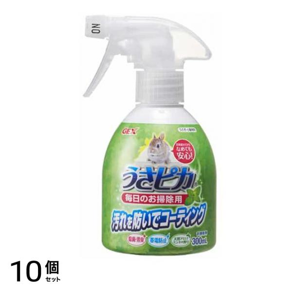 GEX うさピカ毎日のお掃除 300mL 10個セット
