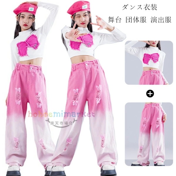ダンス衣装 女の子 セットアップ スウィート 長袖 Tシャツ+粉ズボン キッズ ダンスウエア 舞台 団体服 演出服 へそ出し トップス デニム ワイドパンツ チアダンス jazz 発表会 応援団 ラム