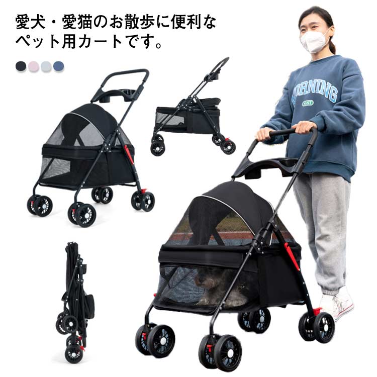 ペットカート 折りたたみ ブレーキ付き 多頭 中型犬 小型犬 猫 軽量 多頭用 犬カート 4輪 ストッパー付き 折畳 組立簡単 介護用 飛び出し防止 ペット 犬用カート ペット用カート 犬 カート ペ