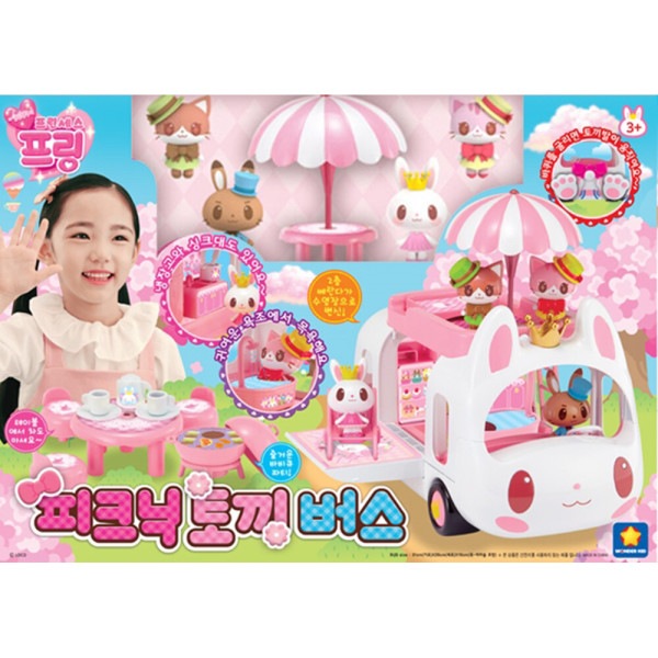 ワンダーキッド プリンセス プリン ピクニック ウサギバス