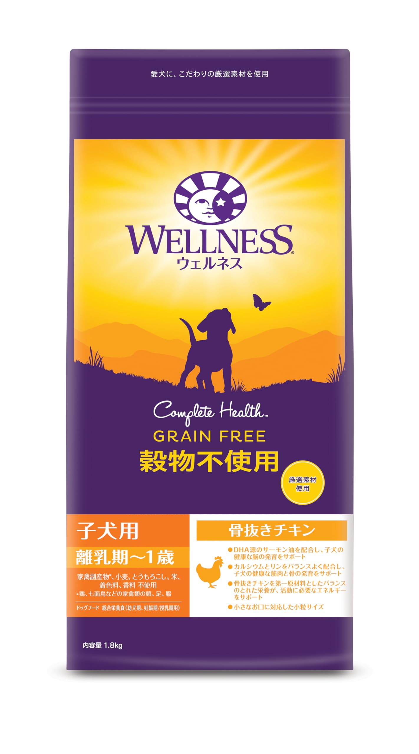 ウェルネスグレインフリー 穀物不使用子犬用離乳期~1歳骨抜きチキン1.8kg