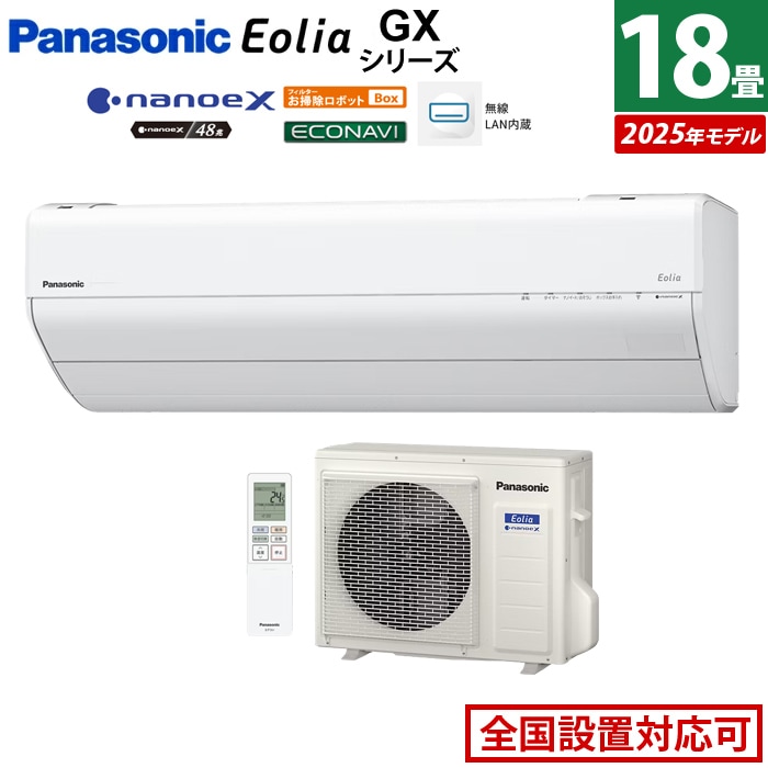 エアコン 18畳用 5.6kW 200V エオリア GXシリーズ CS-565DGX2-W-SET クリスタルホワイト CS-565DGX2-W + CU-565DGX2
