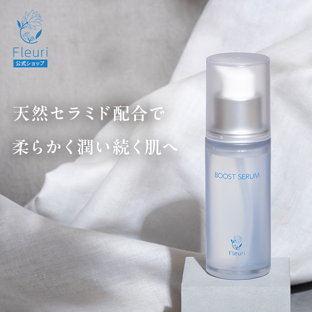 ブーストセラム（3本セット）40ml,美容液,導入美容液,先行型美容液,セラミド,無添加