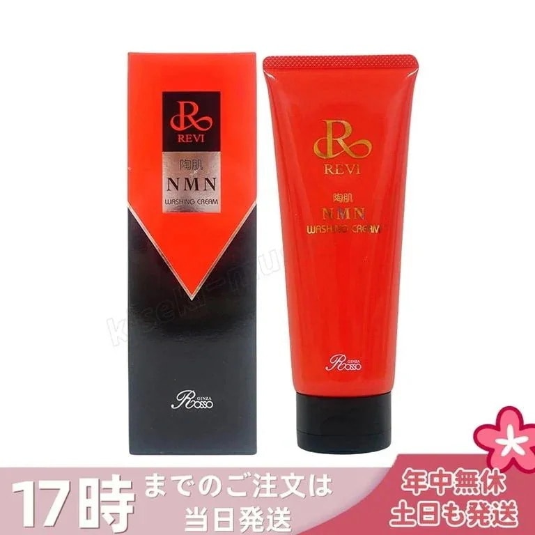 陶肌NMNウォッシングクリーム 150g 陶肌NMN 洗顔料 潤い 毛穴 汚れ落とし フェイシャルケア ホームケア 基礎化粧品 日本製
