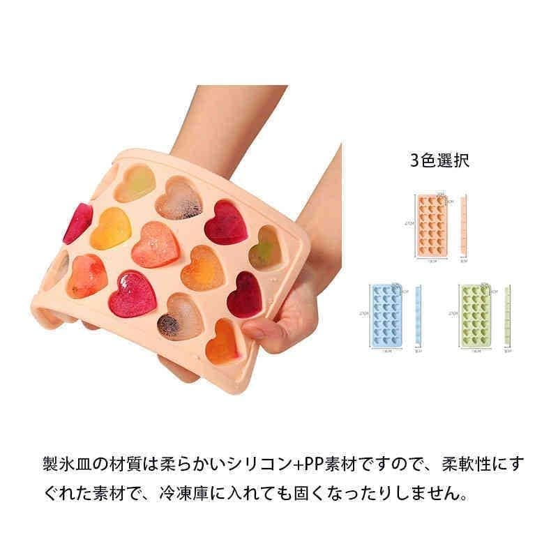 注目商品毎日厳選 製氷皿 製氷器 21個取り ハート形 蓋付き 溶けにくい スティック アイストレー フタ付 シリコン製 高耐久 取出し簡単 柔らかい 携帯便利