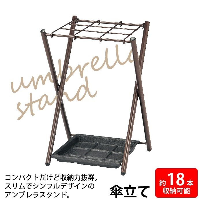 傘 傘たて かさ立て カサ立て ラック 傘立て 傘用ラック 傘収納 傘収納ラック 幅30 アンブレラ