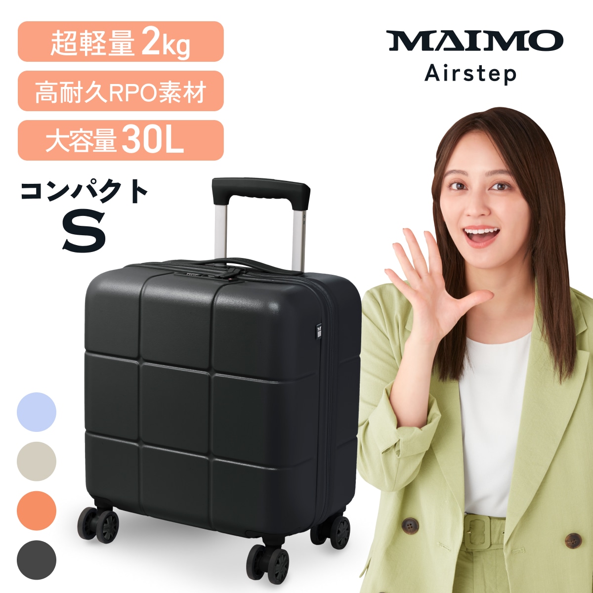 【週末旅行にピッタリ！】小さくて可愛いのに見た目以上の収納力！さらに軽量×静音キャスターの万能コンパクトキャリー