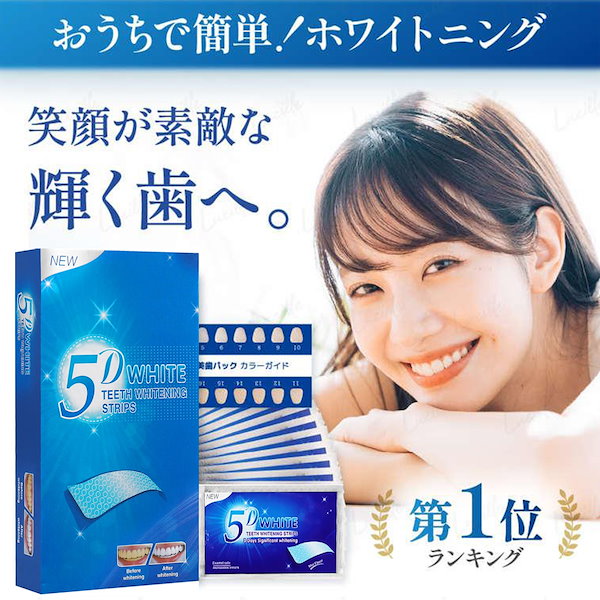 HAPPY SMILE様確認用 Qoo10] SMILEKIT 5Dホワイトニングシート ホワイトニング