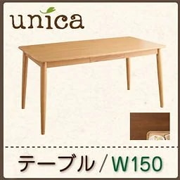 天然木タモ無垢材ダイニング [ユニカ] テーブル（W150）のみ単品販売 [テーブル]ブラウン