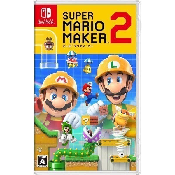 スーパーマリオメーカー 2 [Switch]