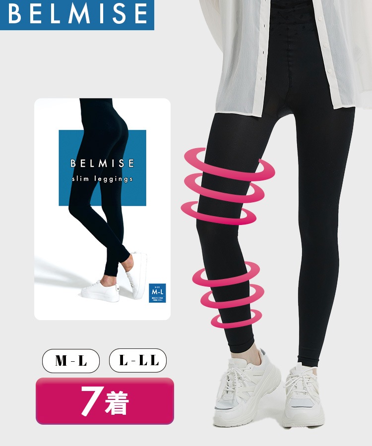 【正規品】ベルミス　スリムレギンス　M-L 5枚セット 新品 ベルBELMISE スリムレギンス 5+2枚レギンスM-Lセット