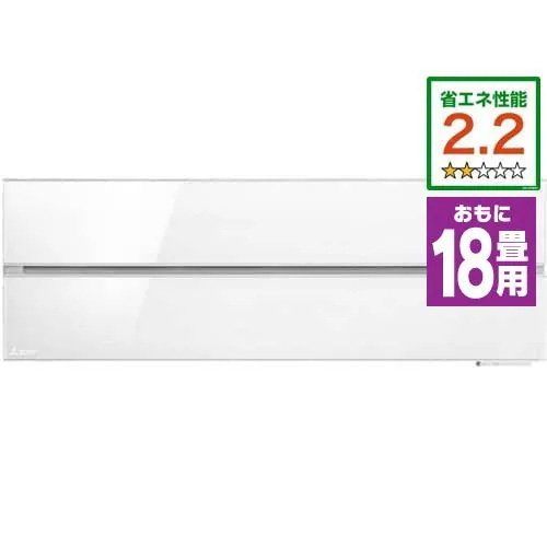 【標準工事費込】【無料長期保証】三菱電機 MSZ-FL5621S-W エアコン 霧ヶ峰 FLシリーズ (18畳用) パウダースノウ