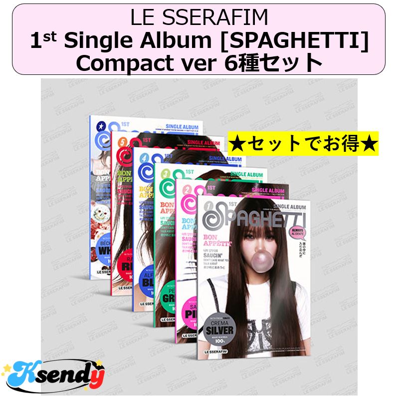 LE SSERAFIM Compact ver 6種セット 1st Single Album [SPAGHETTI]