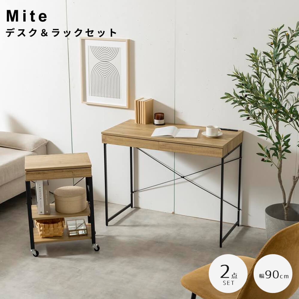 デスク＆ラックセット　デスクセット　机　ラック　ワゴン　テーブル　収納　作業台　スリム　コンパクト　省スペース　コンセント