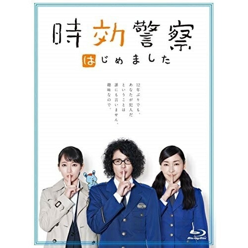 時効警察はじめました BOX(Blu-ray Disc) ／ オダギリジョー/麻生久美子 (Blu-ray) HPXR-550