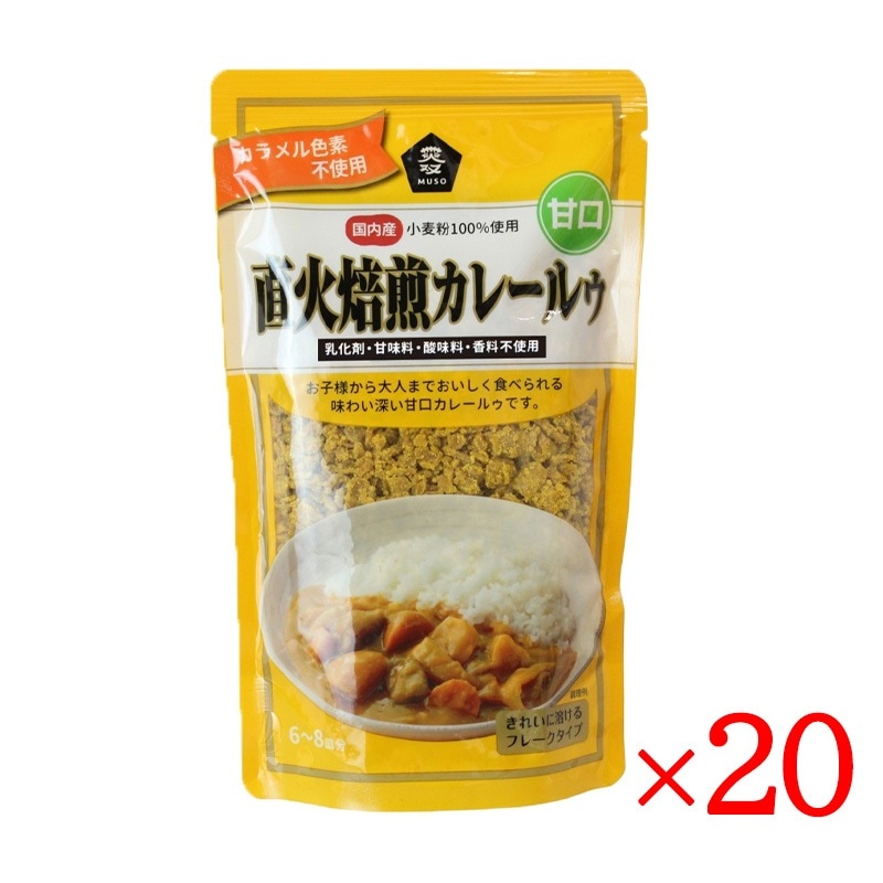 直火焙煎カレールゥ 甘口 170g 20袋セット ムソー 国産 濃厚 カレー 7,364円