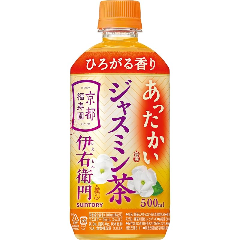 サントリー 伊右衛門 ジャスミン茶 ホット お茶 500ml×24本
