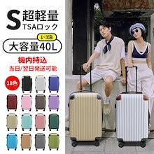 【3種類からお選べ】キャリーケース Sサイズ 機内持ち込み TSAロック　ダイヤルロック　スーツケース機内持込 s キャリーバッグキャリーケース 超軽量 2 泊 3 日 用 かわいい スーツケース 可