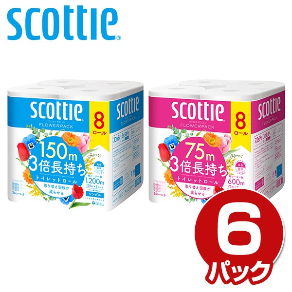 スコッティ トイレットペーパー フラワーパック 3倍長持ち8ロール×6パック(48ロール) シングル/ダブル