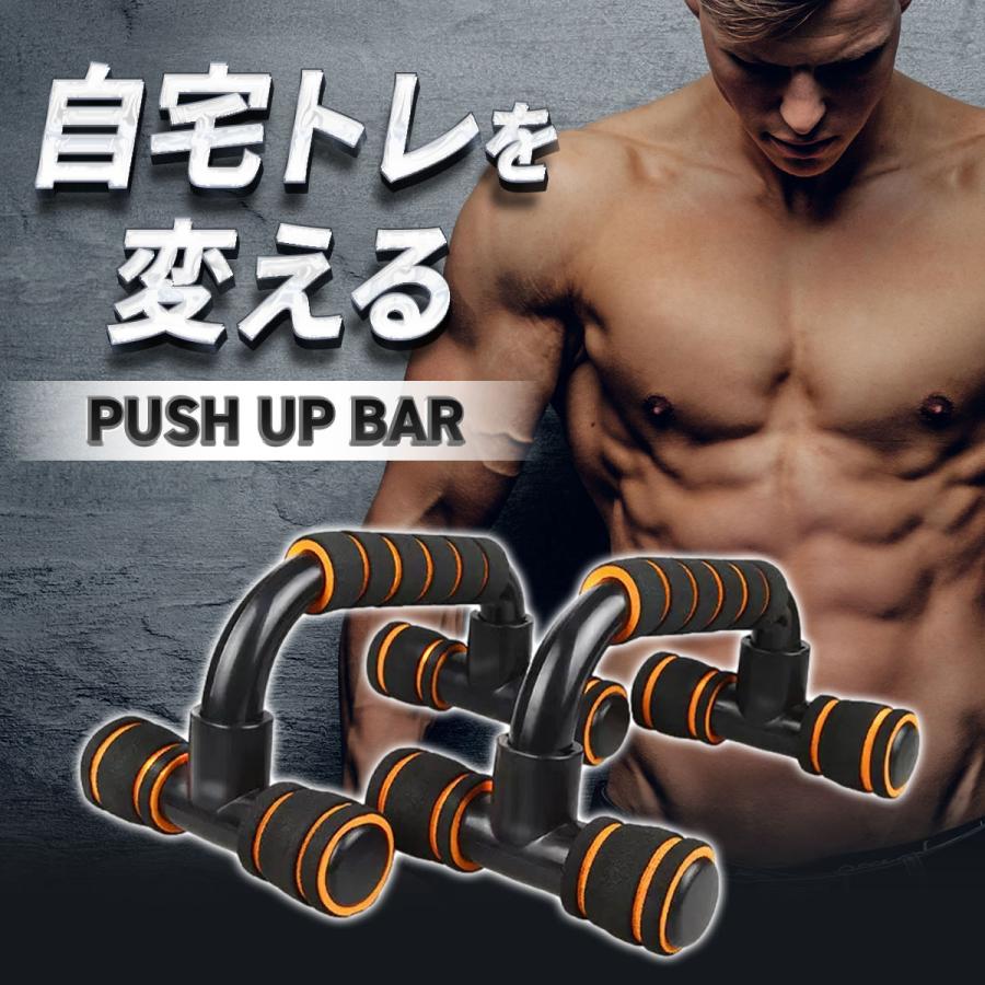 Qoo10] プッシュアップバー 腕立て 器具 筋トレ