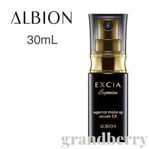 アルビオン エクシア AL スーペリア メイクアップセラム EX (薬用美容液) 30mL