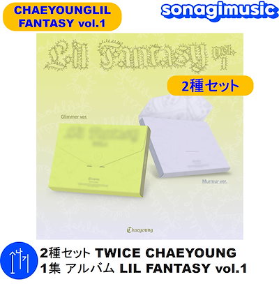 TWICE ラントレ チェヨン2点セット TWICE チェヨン グッズまとめ売り ラントレ ソロ ✿ - メルカリ
