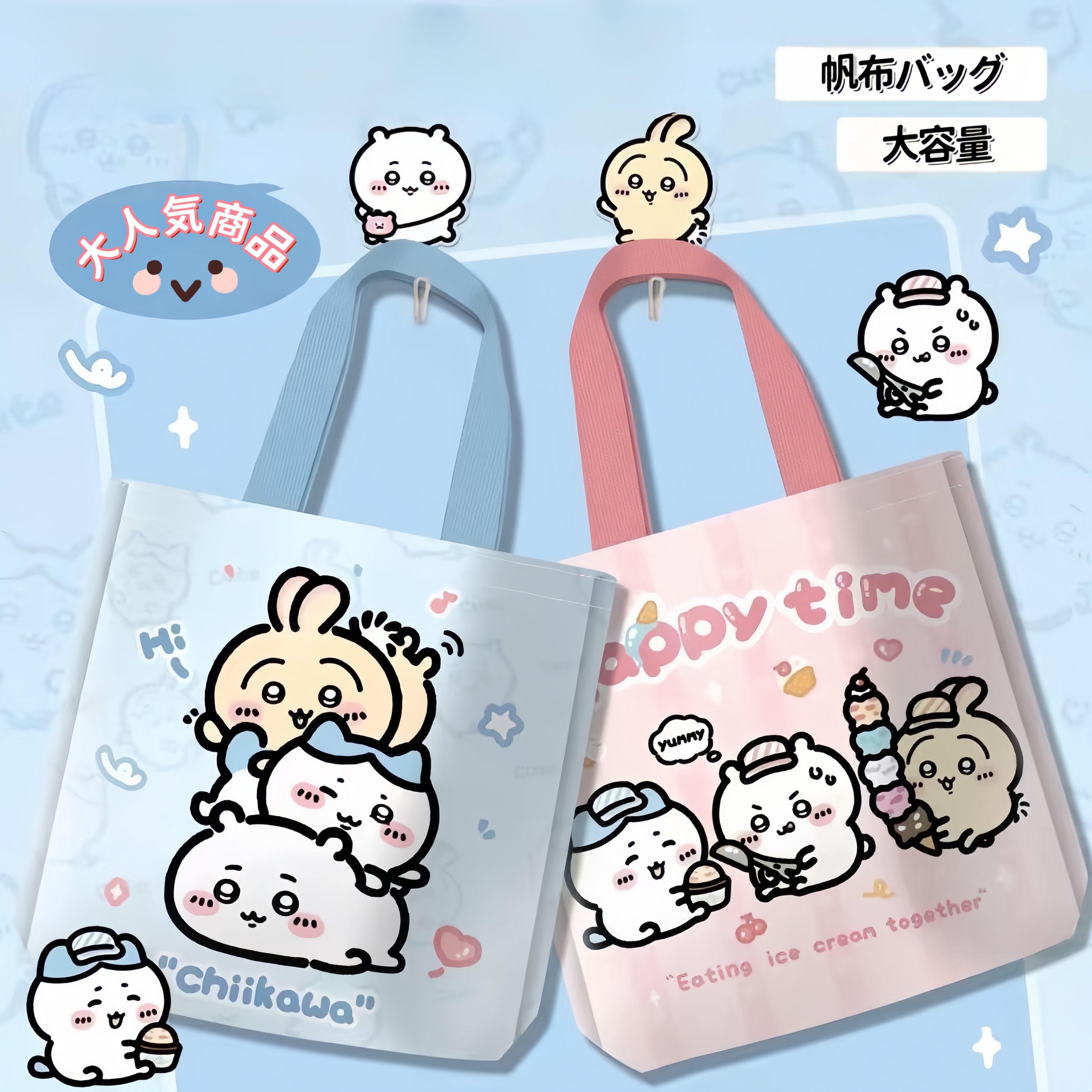 Qoo10] 【大人気商品入荷！ちいかわバッグ】ちいか
