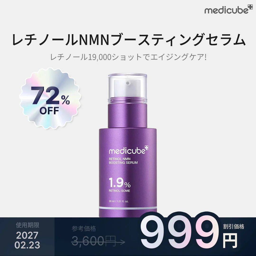 Qoo10] メディキューブ 【最大77%OFF】クリアランスセール : キット
