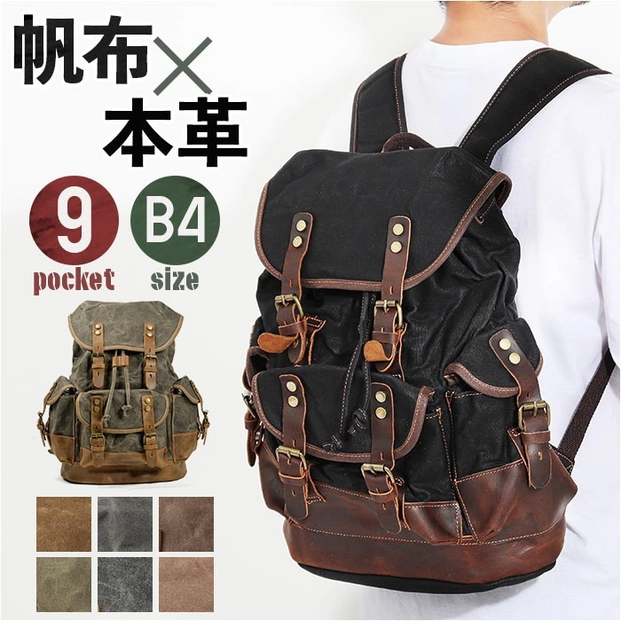 リュックサック 帆布 大容量 通販 ミリタリーリュック リュック バックパック デイパック ビンテージ加工 ビンテージ 開け閉めしやすい カジュアル 欧米風 アウトドア レディース メンズ 男女兼用 8,467円