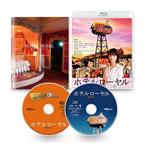 ホテルローヤル(Blu-ray Disc) / 波瑠 (Blu-ray) BIXJ-349
