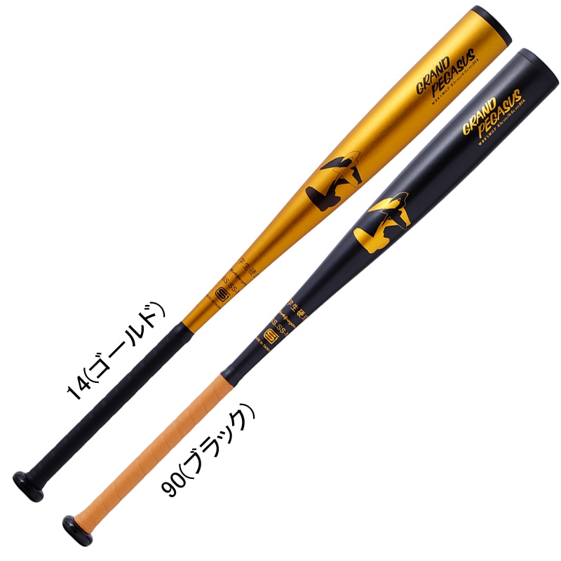 ワールドペガサス Worldpegasus 中学 硬式金属バット 野球 硬式 ジュラルミン バット ワッペ ボーイズ 25SS(WBK5MGP）