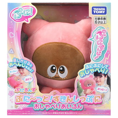 他サイト： タカラトミー(TAKARA TOMY) ぷにるんず ぷに~っと すきんしっぷに おしゃべりあいるんの商品画像