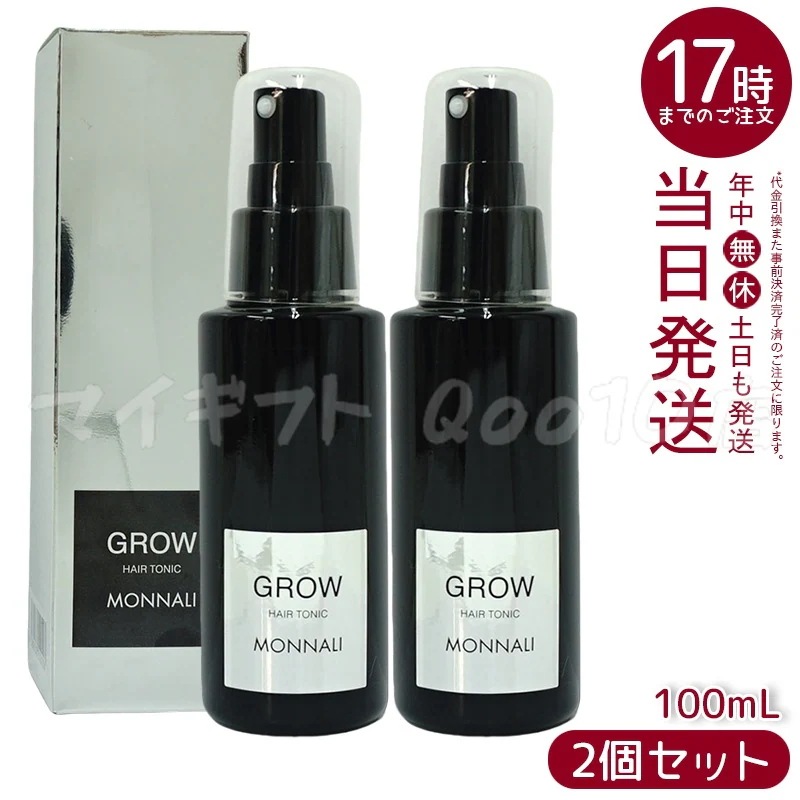 【2個セット】 モナリ 剤 100ml 医薬部外品 ブラックシリーズ GROW グロー サロン MONNALI