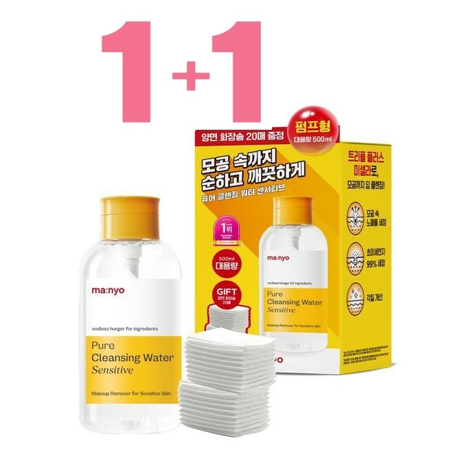 [1+1]ピュア クレンジングウォーター センシティブ 500ml+500mlポンプ企画 (+化粧用コットン 20枚+20枚)